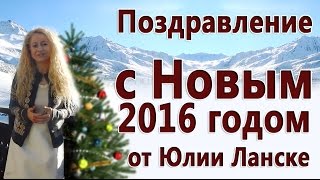Новый год - Новая жизнь: Как начать новый год, чтобы новая жизнь была полна любви и счастья