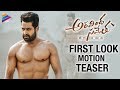 Jr NTR Aravindha Sametha FIRST LOOK Fan Made Motion TEASER Pooja Hegde Trivikram Fan Made