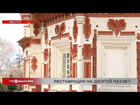 Крестовоздвиженская церковь в Иркутске разрушается