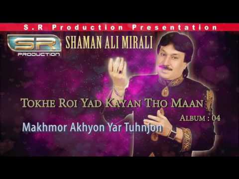 Makhmor Akhyon Yar Tuhnjon  - Shaman Ali Mirali - Sindhi Eid New Album