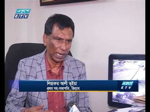 ফ্ল্যাট ও বাড়ি নির্মাণে ঋণ