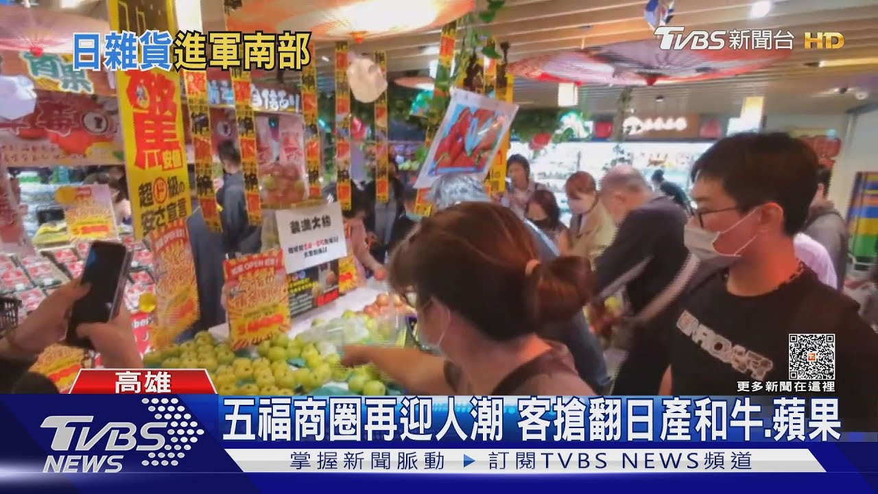 全台最大!日系雜貨插旗高雄 6百人起早搶入場