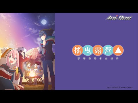 Yuru Camp: Hội Lều Trại