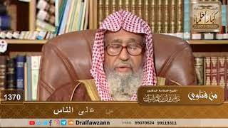 1370 - متى يلقي طالب العلم الدروس على الناس