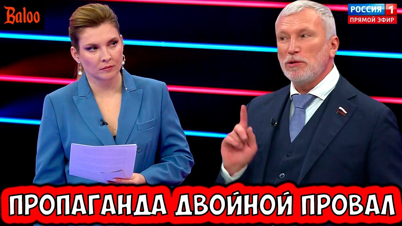 ДВОЙНОЙ ПРОВАЛ ПРОПАГАНДЫ