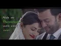 Akale song lyrics video status version,movie nine(9), singers harib Hussain, anne Amie music by shaa