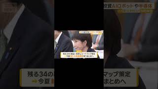 #shorts # 経済ニュース #新 NISA #低価格株 #半導体 #日本株 #株初心者 #資産運用 #少額投資 #国策銘柄 #知らなきゃ損