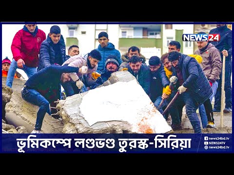 তুরস্কের উদ্দেশ্যে ঢাকা ছাড়ছে বাংলাদেশের ৬০ সদস্যের দল | News24