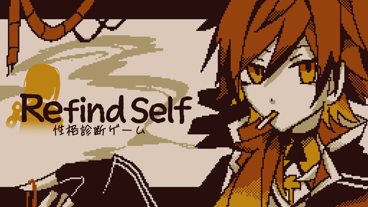 【Refind Self: 性格診断ゲーム】これは俺の性格が全て暴かれるゲーム【ローレン・イロアス/にじさんじ】