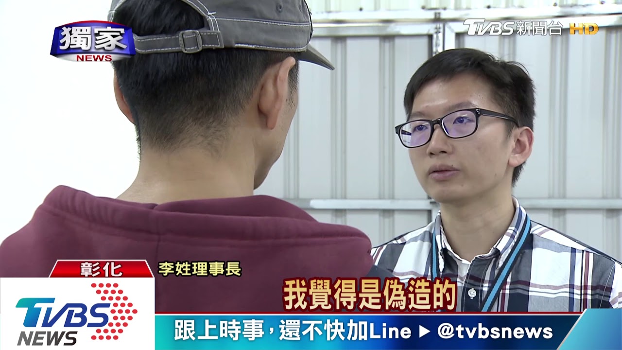 兒少機構理事長是狼? 民眾控有4女受害
