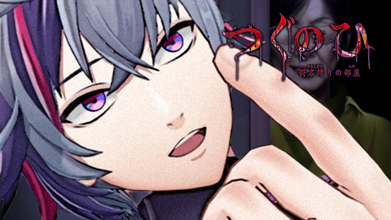 【つぐのひ 彁名縛りの部屋】泣いたら即終了【不破湊/にじさんじ】