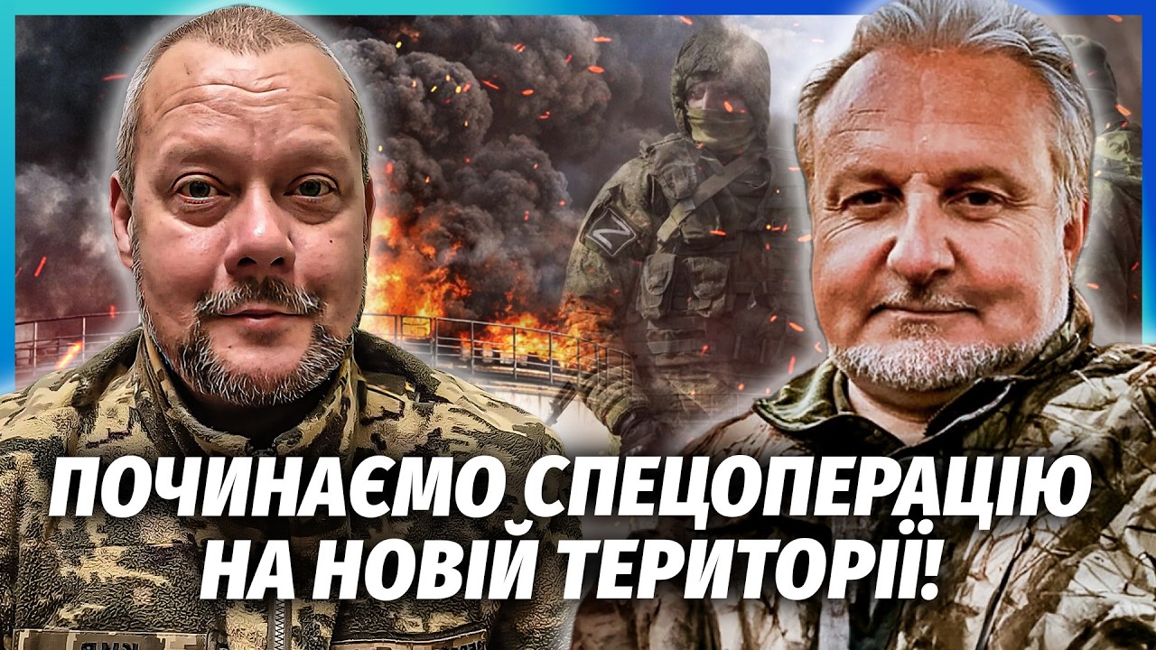 ❗️САЗОНОВ: ПОЧАЛОСЬ! ВТЕЧА СИЛОВИКІВ РФ НА ПІВДНІ. З мостом щось ДИВНЕ. Вдар?