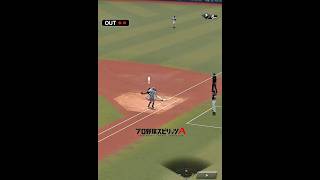 【プロスピa】プロスピがとてもおもしろいゲームだとわかる瞬間#プロスピa #バズれ #ゲーム #shorts