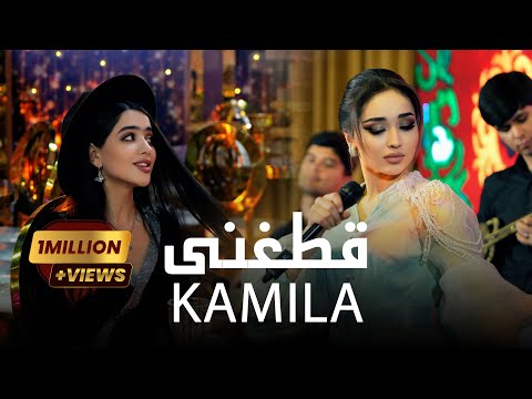 Kamila Rahimova - New Mast Afghani Qataghani Song 4k | آهنگ جدید مست افغانی قطغنی - کامله رحیموا