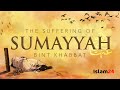 THE RANK AND SUFFERING OF SUMAYYA BINT KHABBAT رضي الله عنه