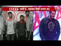 Salman Khan House Firing: सलमान के घर फायरिंग करने वाले दोनों आरोपी ऐसे हुए फरार  | AajTak LIVE - Video