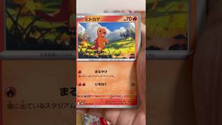 pokemon ポケモンカード パック開封 151 #pokemon #ポケモンカード25周年 #ポケカ #ポケモン #ポケモンカード #ポケカ開封 #メガドリームex