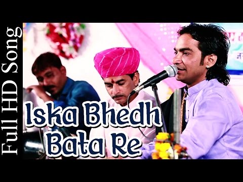 Iska bhed bata mere avadhu