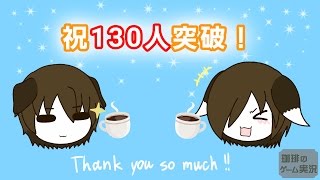 【ゆっくりお知らせ】祝‼チャンネル登録者様130人突破‼