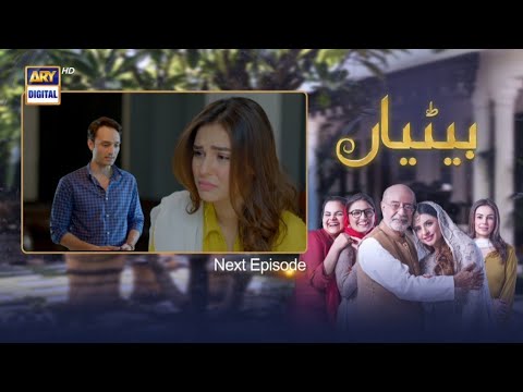 Betiyaan Episode 67 Teaser - New Promo - ARY Digital Drama Review - 13 December 2022