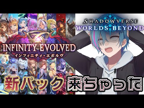 【シャドバWB】新パックキタ――(゚∀゚)――!! #shadowverse #シャドバ
