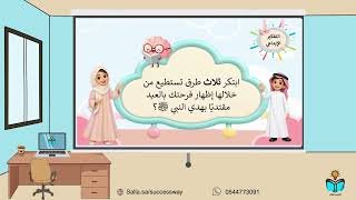 هديه صلى الله عليه وسلم في العيد -حديث دراسات اسلا...