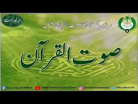 Radio Pakistan Saut ul Quran Live Stream