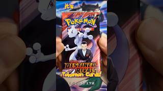 WOW, it's Pokémon Cards - Ep. 0172  #pokemon #pokemonchannel #pokemoncards