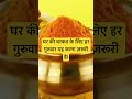 Shorts Margdarshan Guruwar Viral Trending Youtubeshorts Shors Sadhanapandey