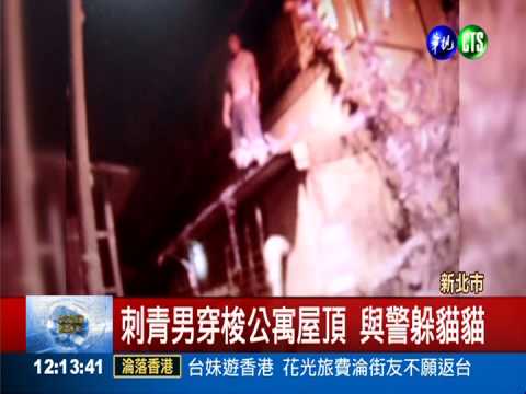 自以為是蜘蛛人? 醉漢飛簷走壁!