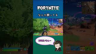 足音聞こえるけど、どこだ？！ [#fortnite #ゼロビルドソロ ] #short #ps4