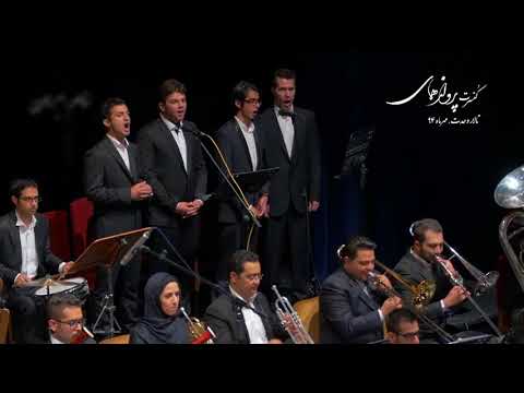 Be name yazdan _ Homay_ Salman Mohammadi