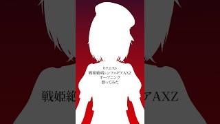 『TESTAMENT / 水樹奈々』歌ってみた｜#けいた実験中