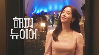 A YEAR-END MEDLEY Official Int'l Teaser Trailer