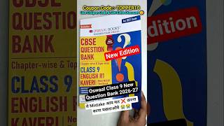 Best Book For Oswaal class 9 english question bank 2026-27 | oswaal Book coupon code #oswaal #cbse