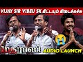Sivakarthikeyan Next To Vijay Sir A R Murugadoss Speech At Madharaasi Audio Launch