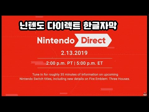 [Korean subtitles] Nintendo Direct [2019.02.14]