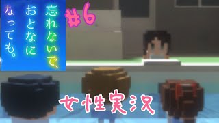 時をかける少年【#6  忘れないで、おとなになっても。】