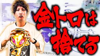 ティナが最適なヤメ時を示した結果【SEVEN'S TV #1621】