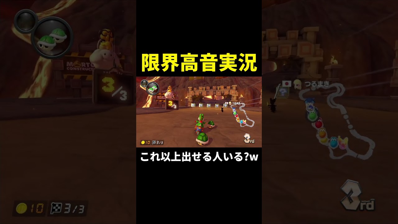 これ以上の高音出せる人いる?w【マリカ8DX】