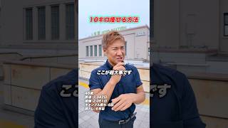 10キロ以上痩せる方法　#ボディメイクで人生メイク #ダイエット #自分を好きになれる
