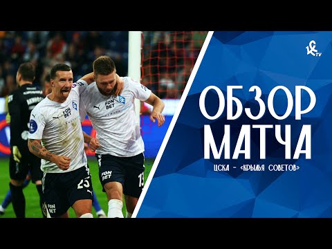 PFK CSKA Moscow 1-1 PFK Krylya Sovetov Samara