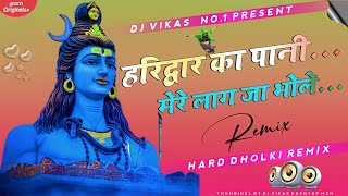 Download lagu Haridwar Ka Pani Mere Laag Jaa Bhole Bol Bam 2023 Hard Dholki Remix Dj Vikas Kashyap mp3