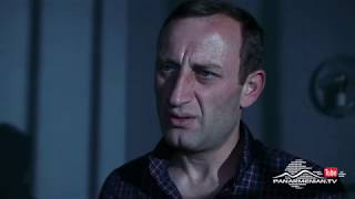 Անհասցե ծնվածները, Սերիա 250, Այսօր 21:45 / Born without address / Anhasce tsnvatsner