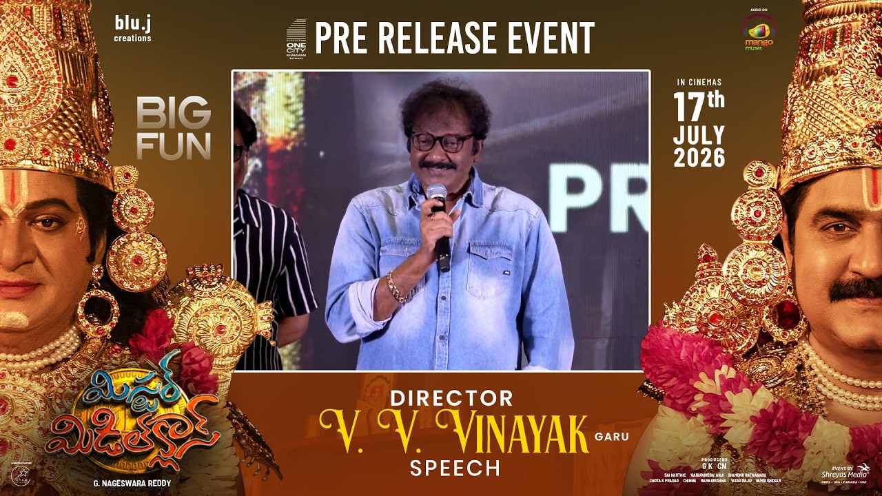 'మిస్టర్ మిడిల్ క్లాస్' ప్రీ-రిలీజ్ ఈవెంట్‌లో దర్శకుడు వి.వి. వినాయక్ గారి ప్రసంగం | శ్రేయాస్ మీడియా