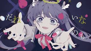 【4K60P・超高画質版】ツユ - 終点の先が在るとするならば。 MV