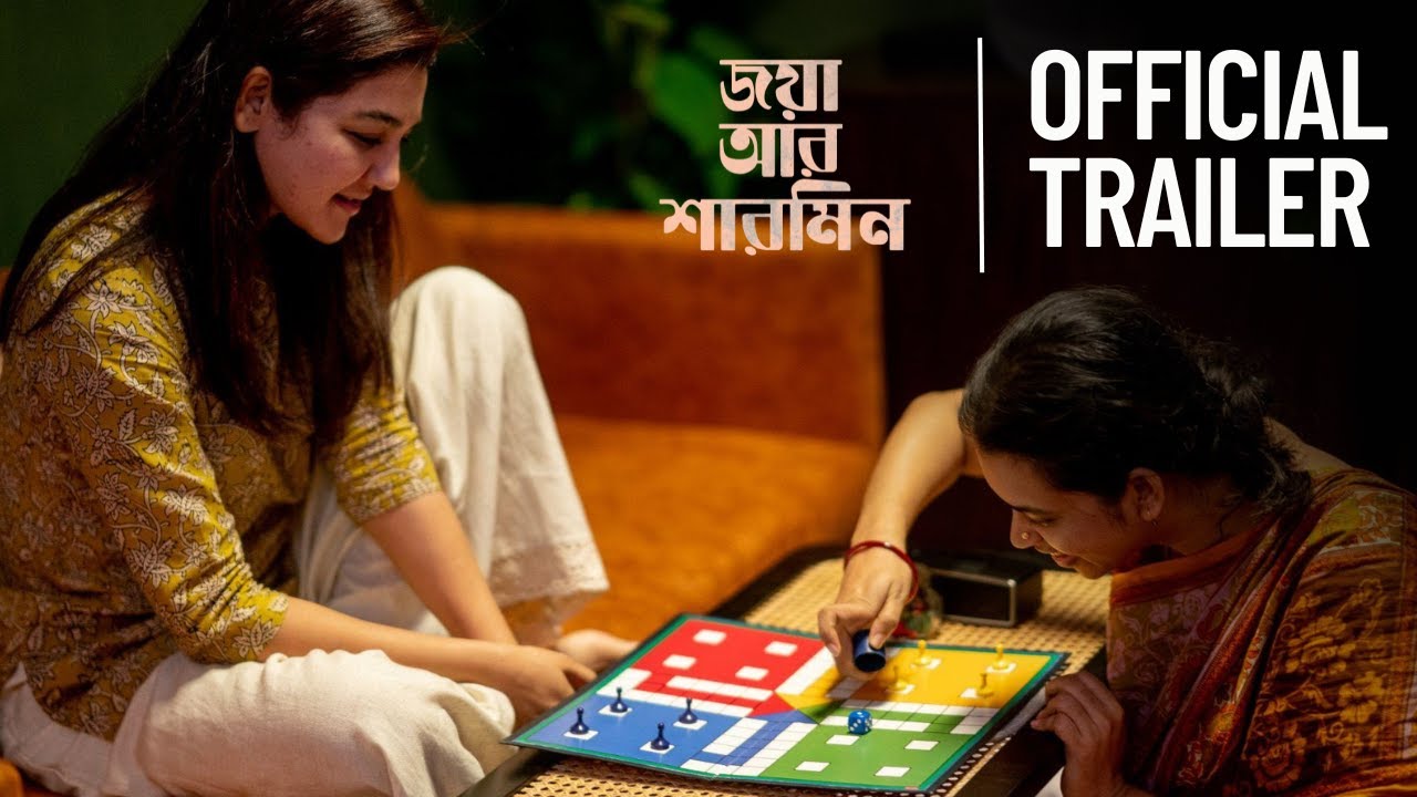 Jaya Aar Sharmin | Official Trailer | Jaya Ahsan, Mohsina, Totini | Piplu R Khan 2025