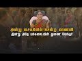அன்று சைக்கிளில் சென்ற மாணவி இன்று அ�