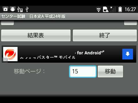 日本史A　24年版　センター試験　過去問アプリ Video