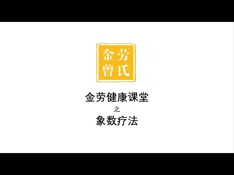 八卦象數財運